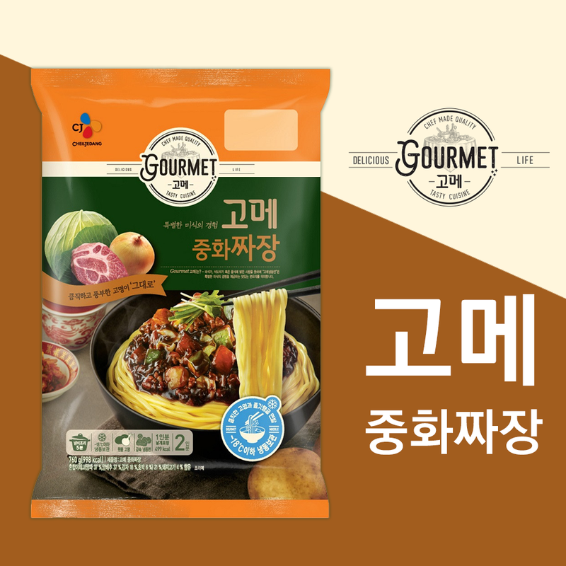 CJ_고메 중화짜장
