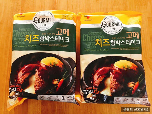 CJ_고메 치즈함박스테이크