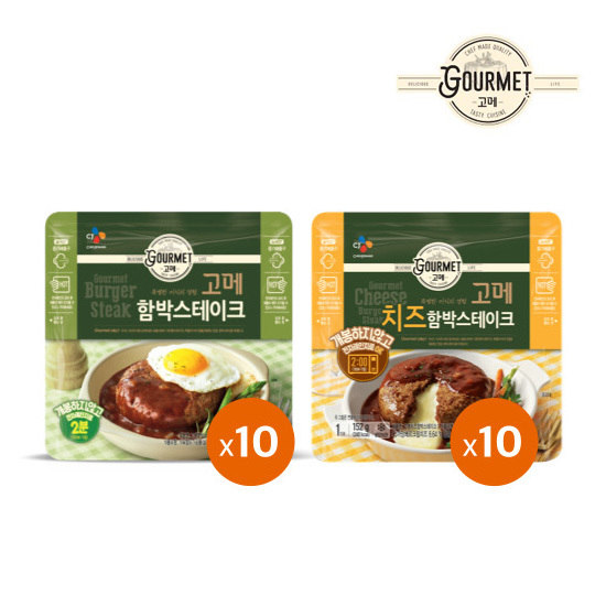 CJ_고메 함박스테이크
