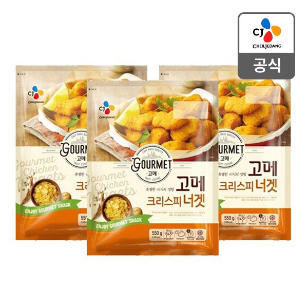 CJ_고메크리스피너겟