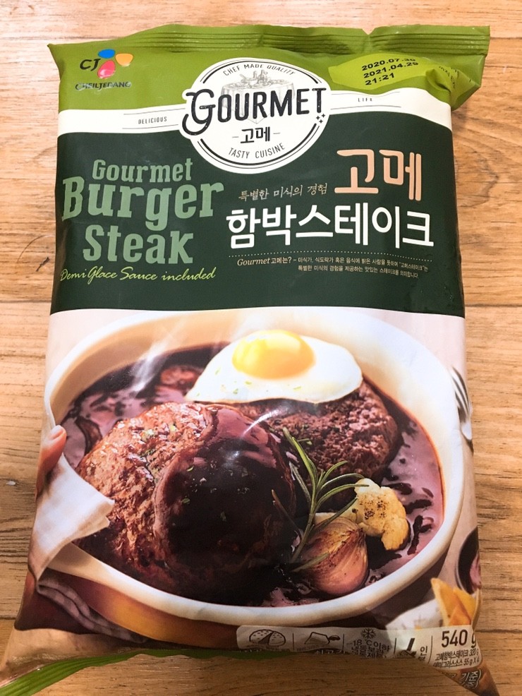 CJ_고메함박스테이크 thumbnail