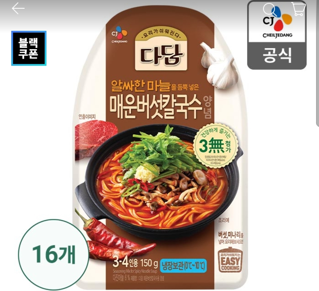 CJ_다담 매운버섯칼국수양념