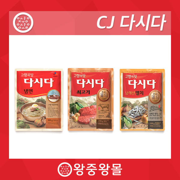 CJ_다시다 냉면 thumbnail