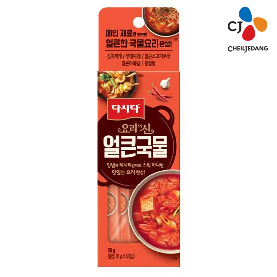 CJ_다시다 요리의신 얼큰국물
