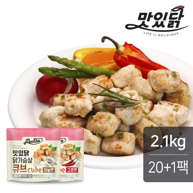 CJ_닭가슴살 큐브 혼합