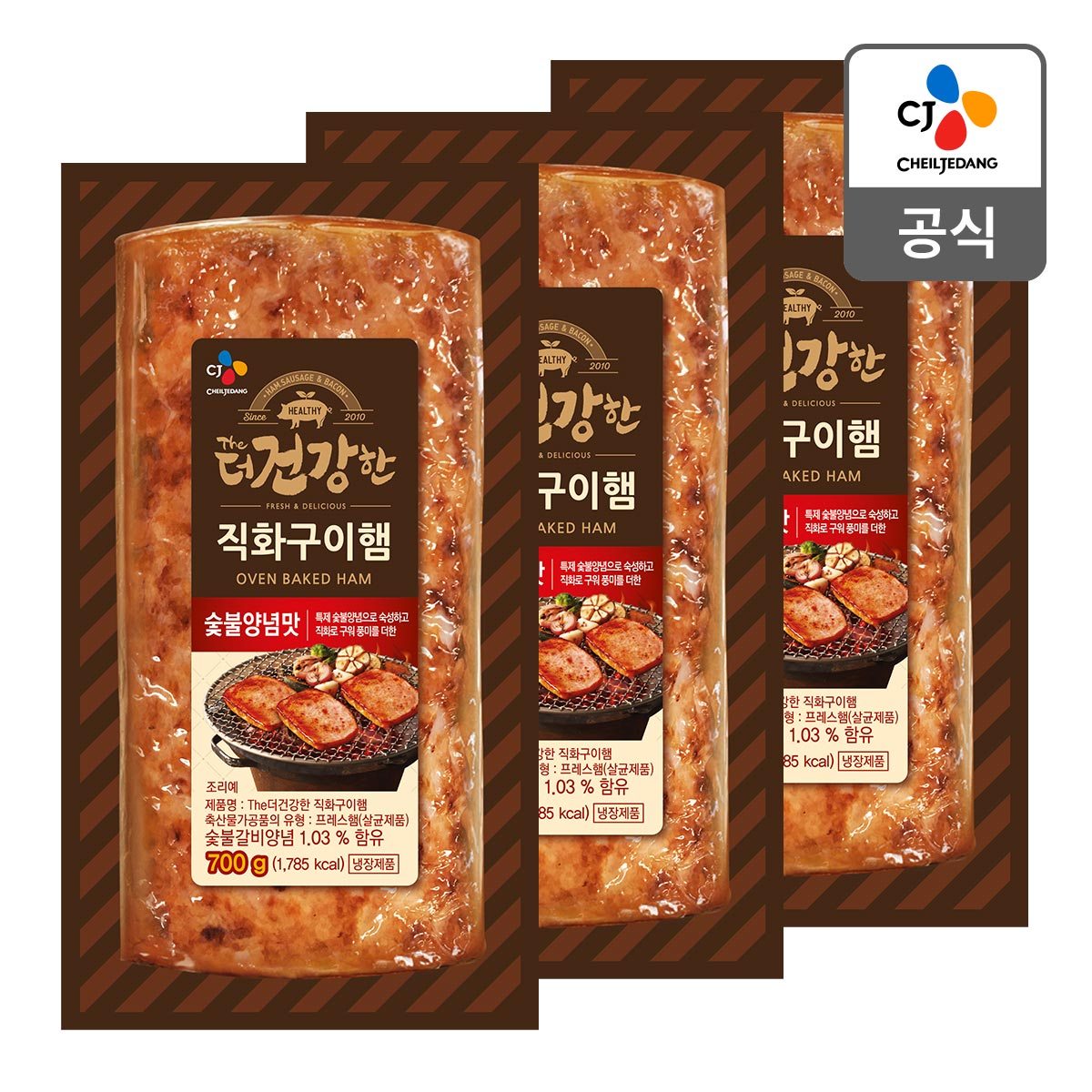 CJ_더건강한직화구이햄