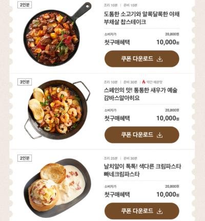 CJ_도톰한 소고기와 알록달록한 야채 부채살 찹스테이크 thumbnail