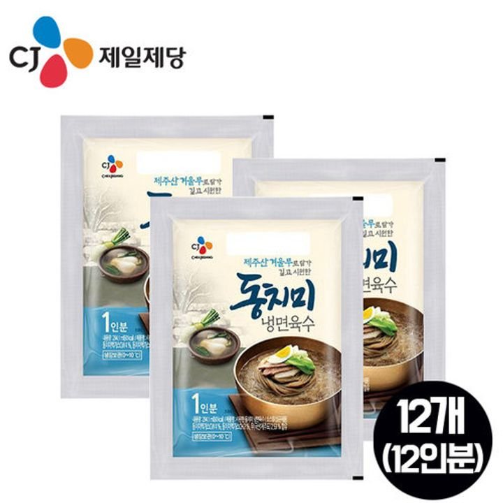 CJ_동치미냉면육수