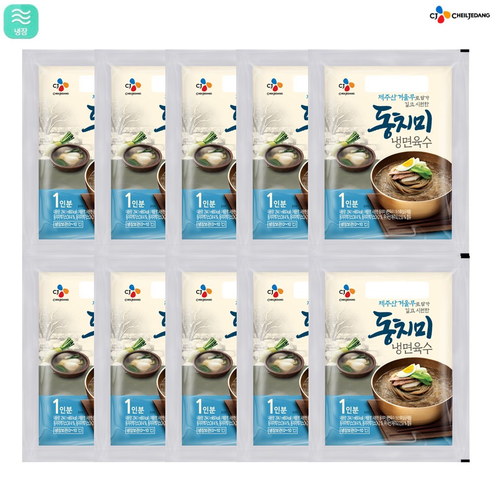 CJ_동치미냉면육수