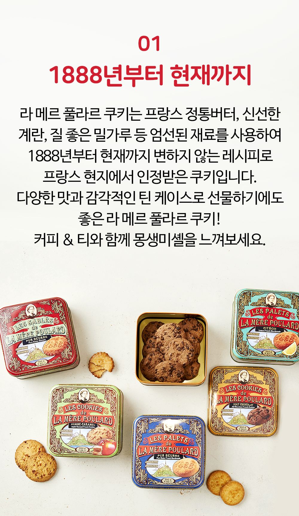 CJ_라메르 풀라르 초콜릿 쿠키 틴