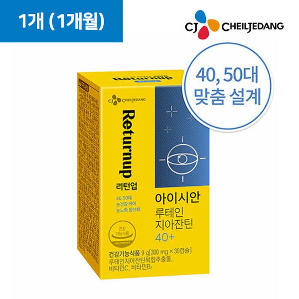 CJ_리턴업 아이시안 루테인 지아잔틴