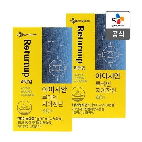 CJ_리턴업 아이시안 루테인 지아잔틴 40+