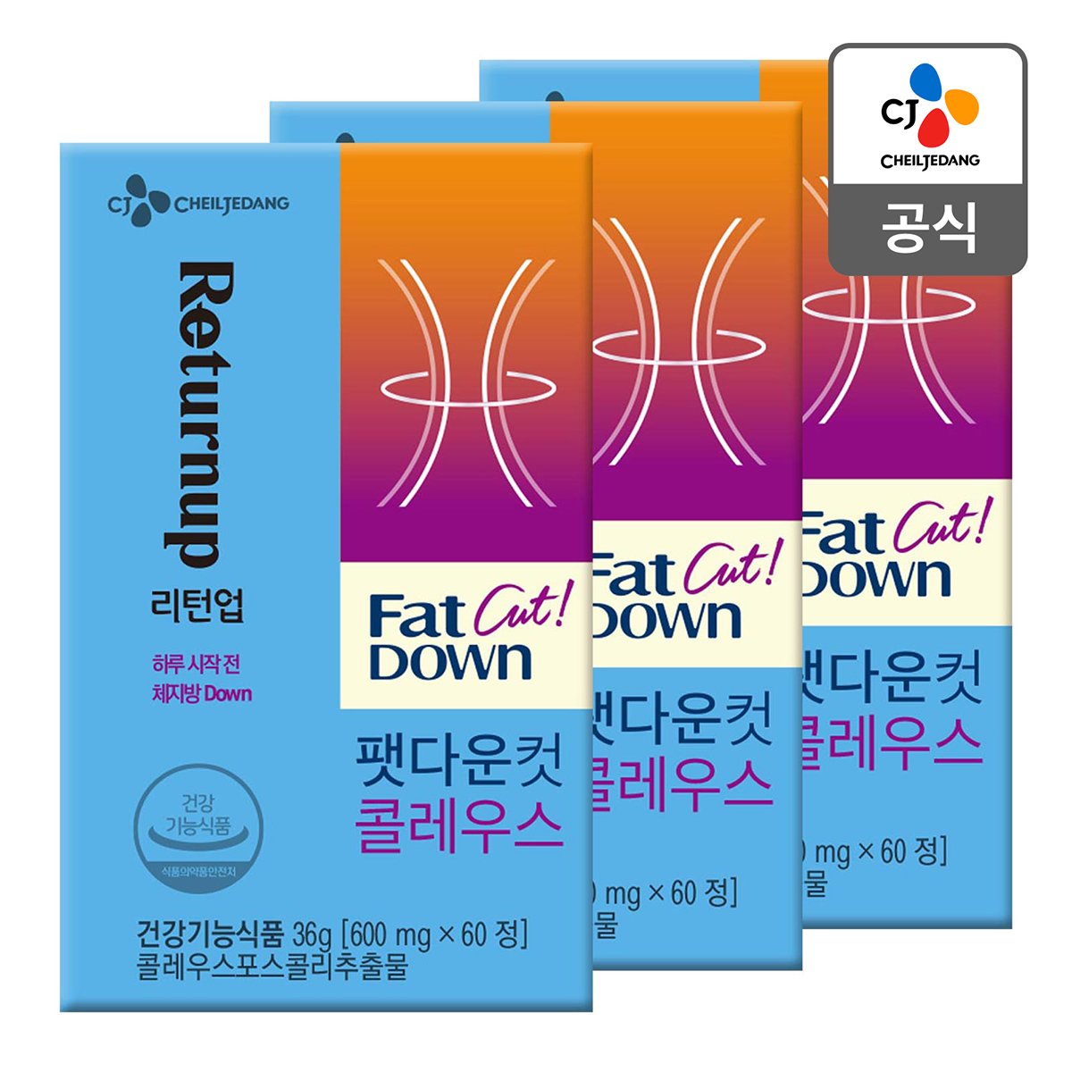 CJ_리턴업 팻다운 컷 콜레우스 thumbnail