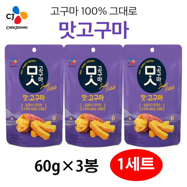 CJ_맛고구마 thumbnail