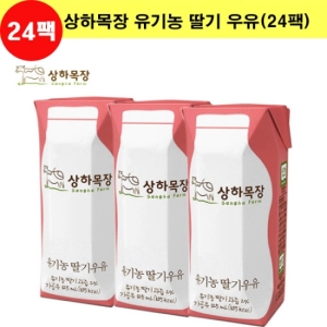 CJ_매일 상하목장 유기농 멸균 우유 딸기 thumbnail