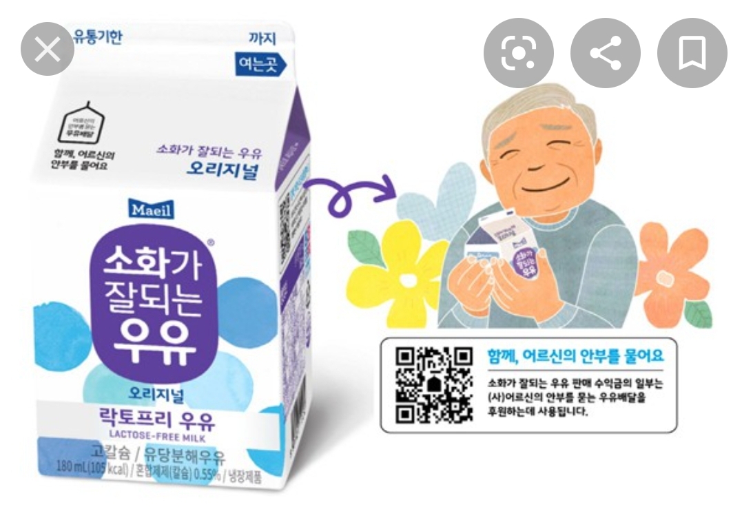 CJ_매일 소화가 잘되는 우유(락토프리) 멸균 thumbnail