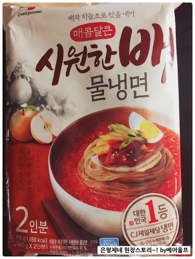 CJ_매콤달큰시원한배물냉면