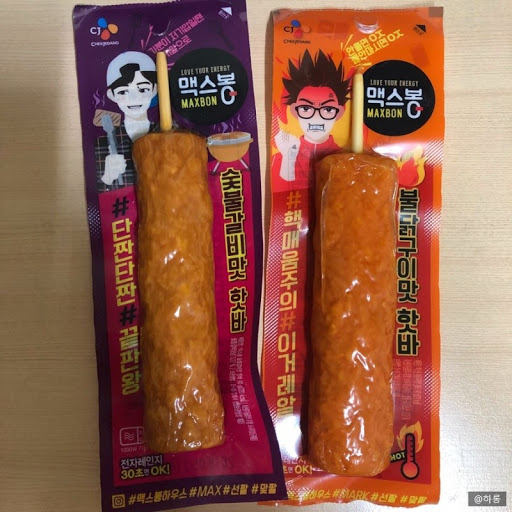 CJ_맥스봉 숯불구이맛 핫바