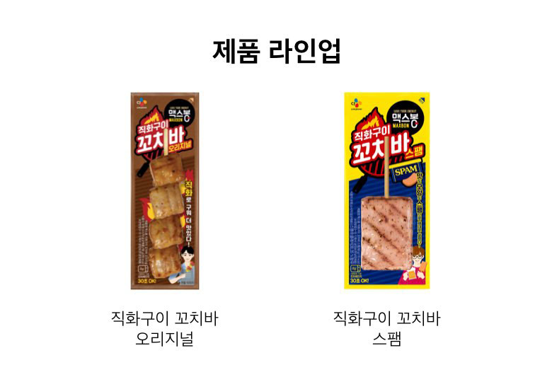CJ_맥스봉 직화구이 꼬치바 스팸 thumbnail