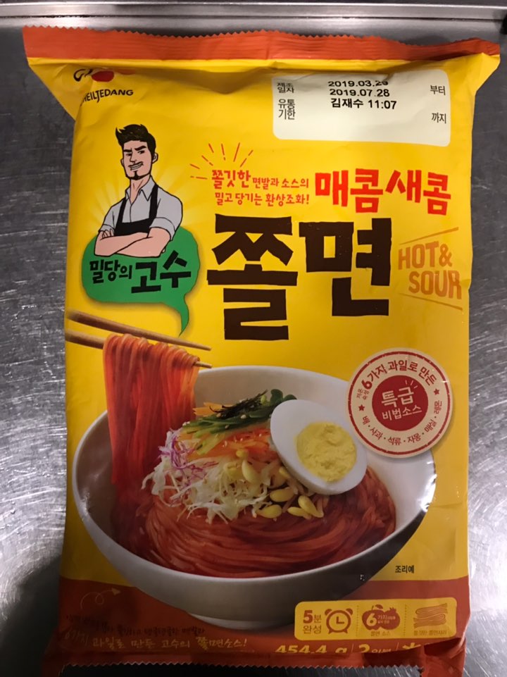 CJ_밀당의고수 쫄면 thumbnail