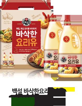 CJ_바삭한 요리유 thumbnail