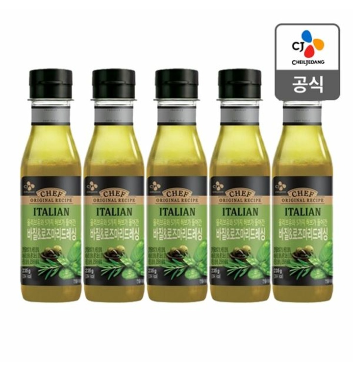 CJ_바질&로즈마리드레싱