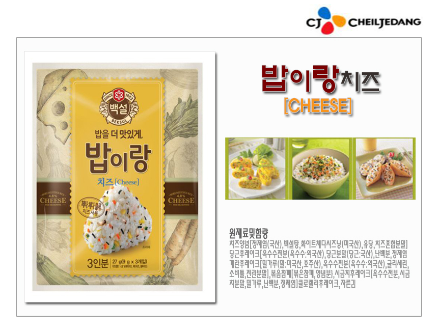 CJ_밥이랑치즈 thumbnail