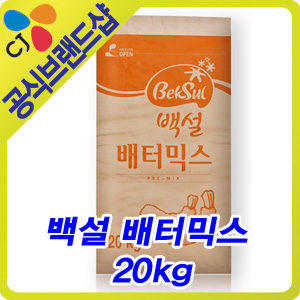 CJ_배터믹스 thumbnail