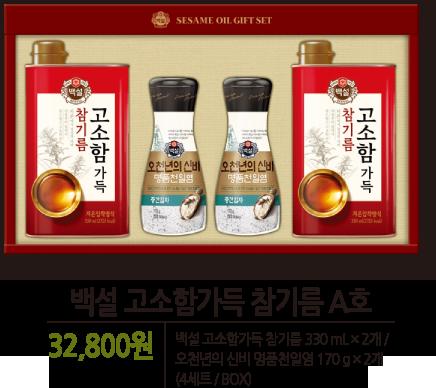 CJ_백설 고소함가득 참기름 A호