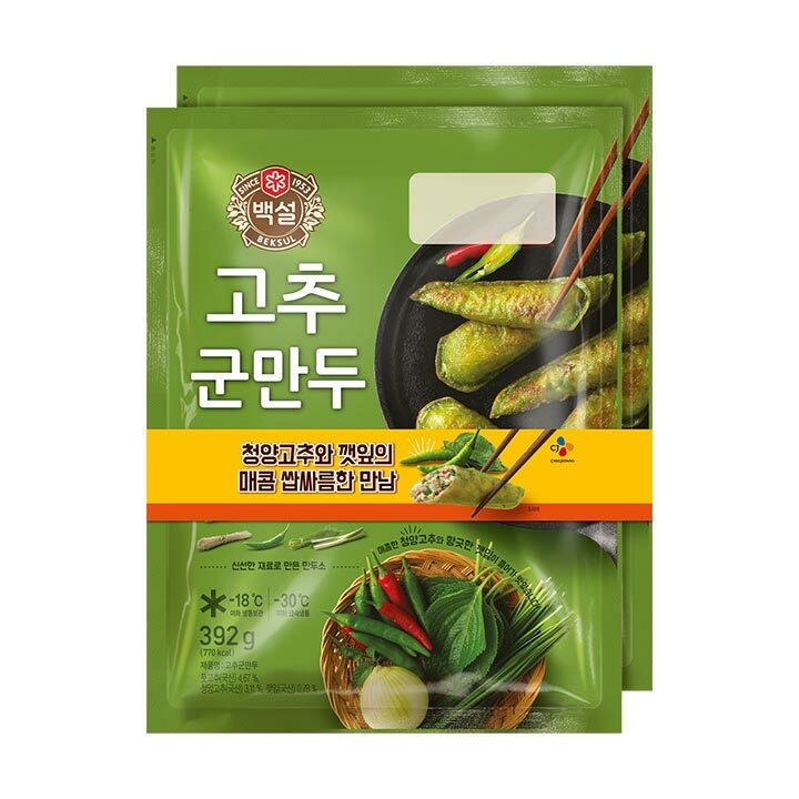 CJ_백설 고추군만두