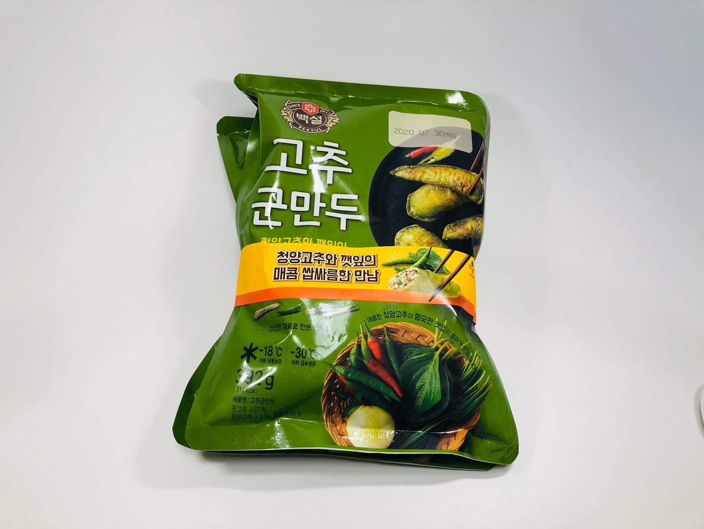 CJ_백설 고추군만두