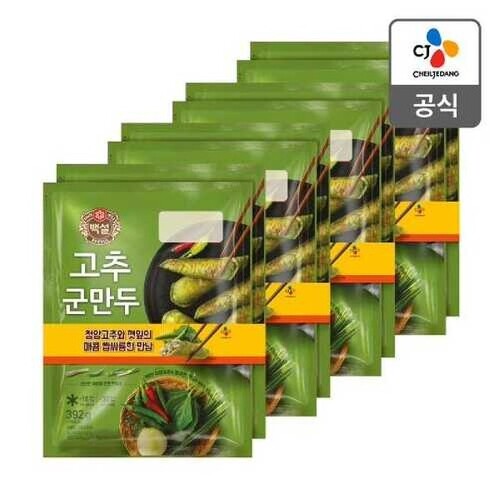 CJ_백설 고추군만두 thumbnail
