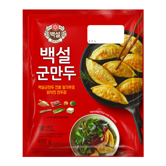 CJ_백설 군만두