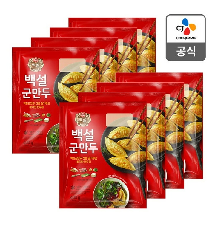 CJ_백설 군만두 thumbnail