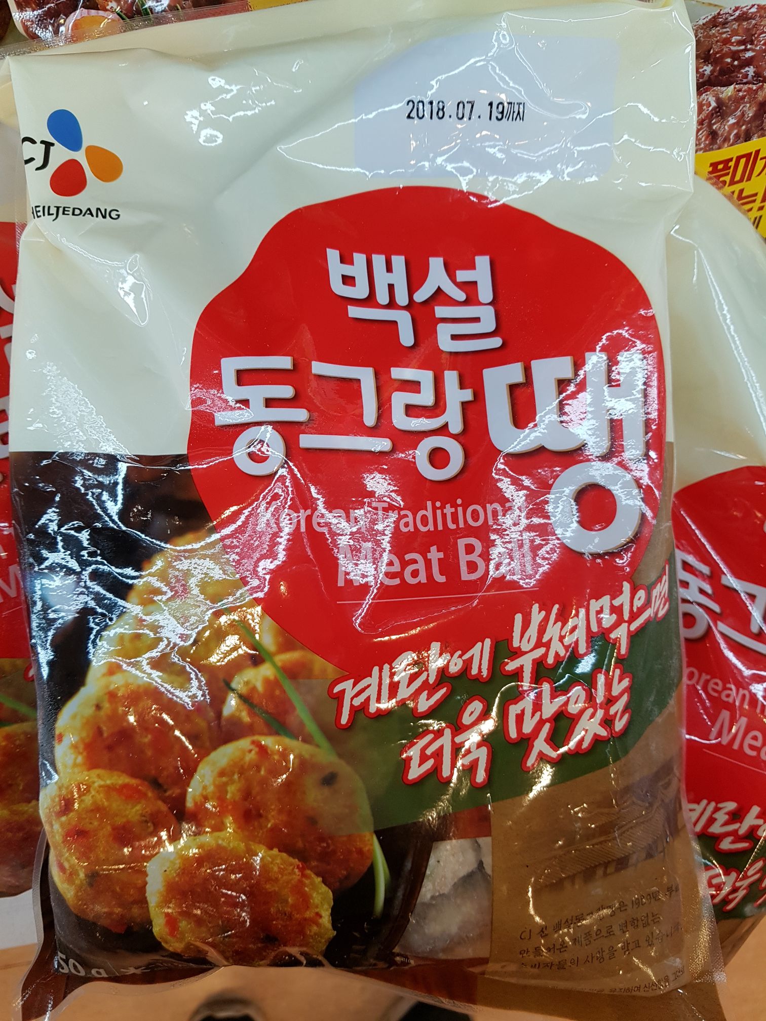 CJ_백설 동그랑땡