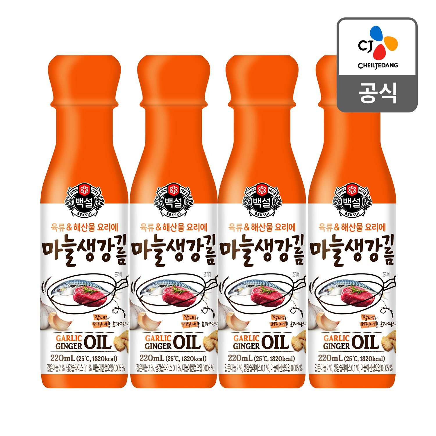 CJ_백설 마늘생강기름 thumbnail