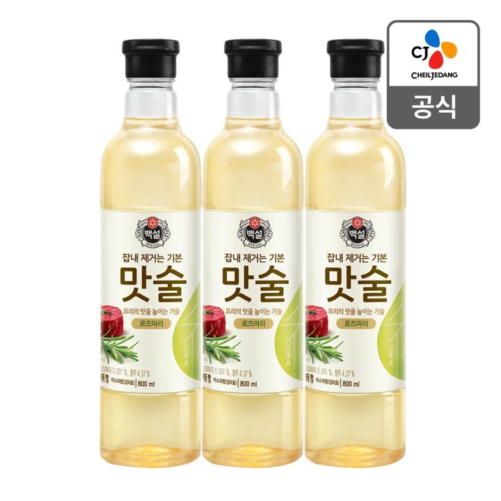 CJ_백설 맛술 로즈마리