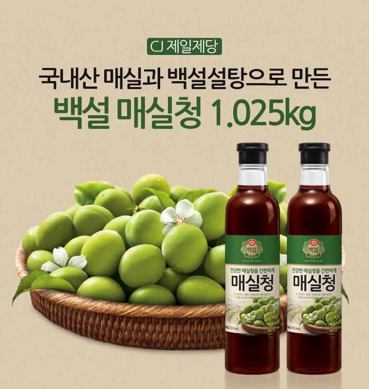 CJ_백설 매실청 thumbnail