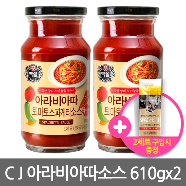CJ_백설 아라비아따 토마토 파스타소스