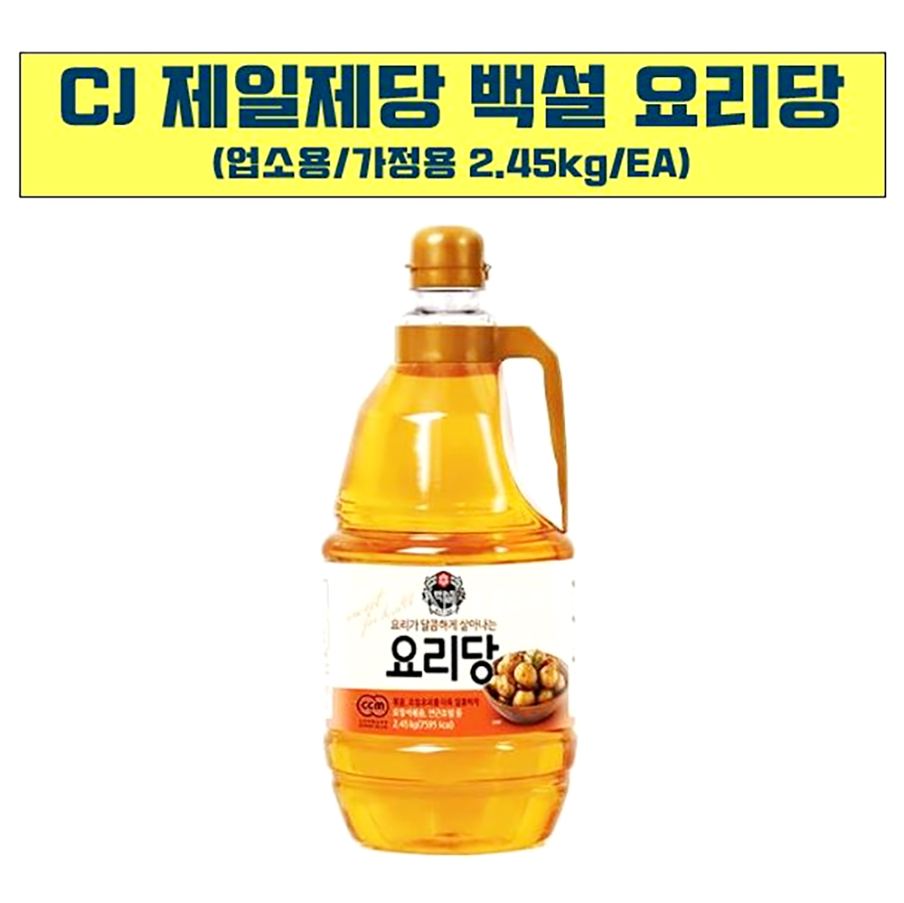 CJ_백설 요리당 thumbnail