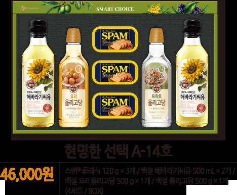 CJ_백설 요리올리고당 thumbnail