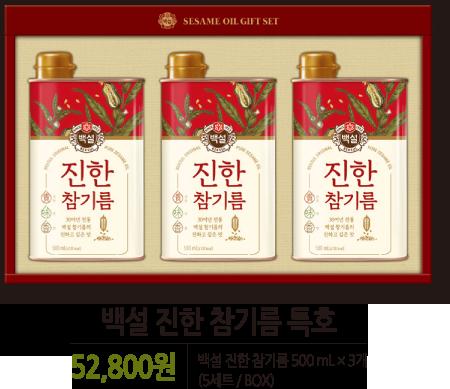 CJ_백설 진한 참기름