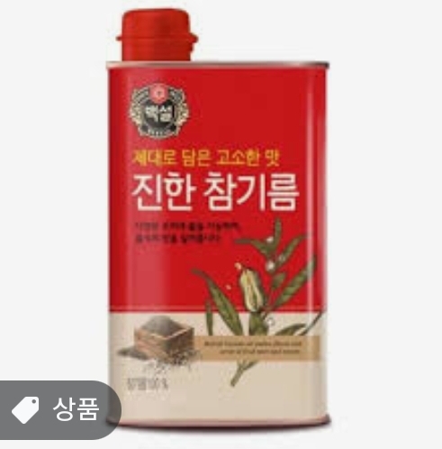 CJ_백설 진한참기름