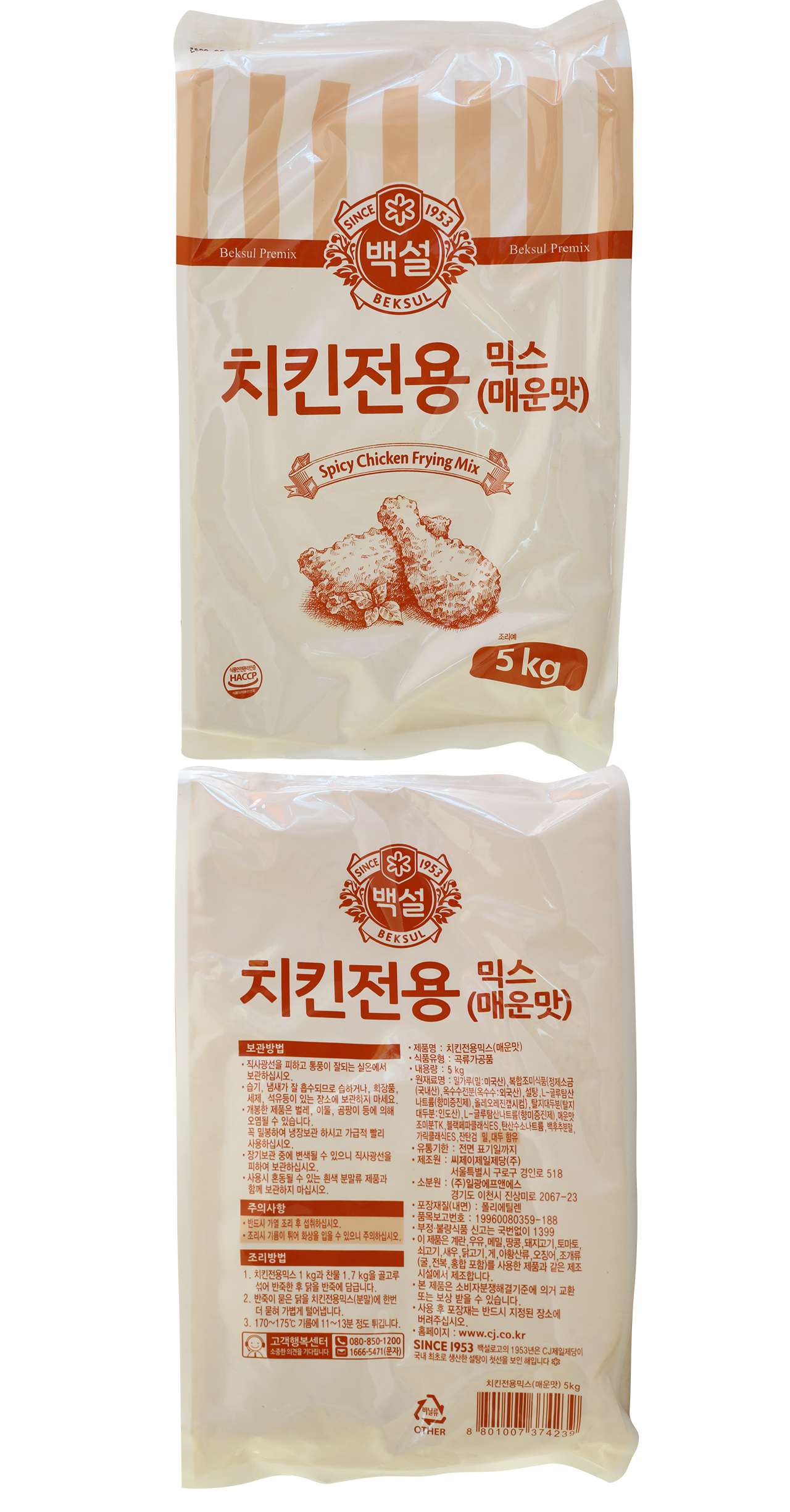 CJ_백설 치킨전용믹스매운맛 thumbnail