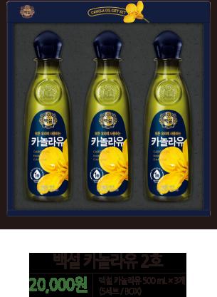 CJ_백설 카놀라유 2호