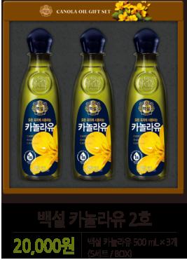 CJ_백설 카놀라유 2호 thumbnail