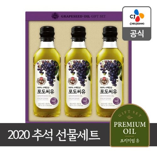 CJ_백설 포도씨유 3호