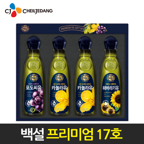 CJ_백설 프리미엄 17호