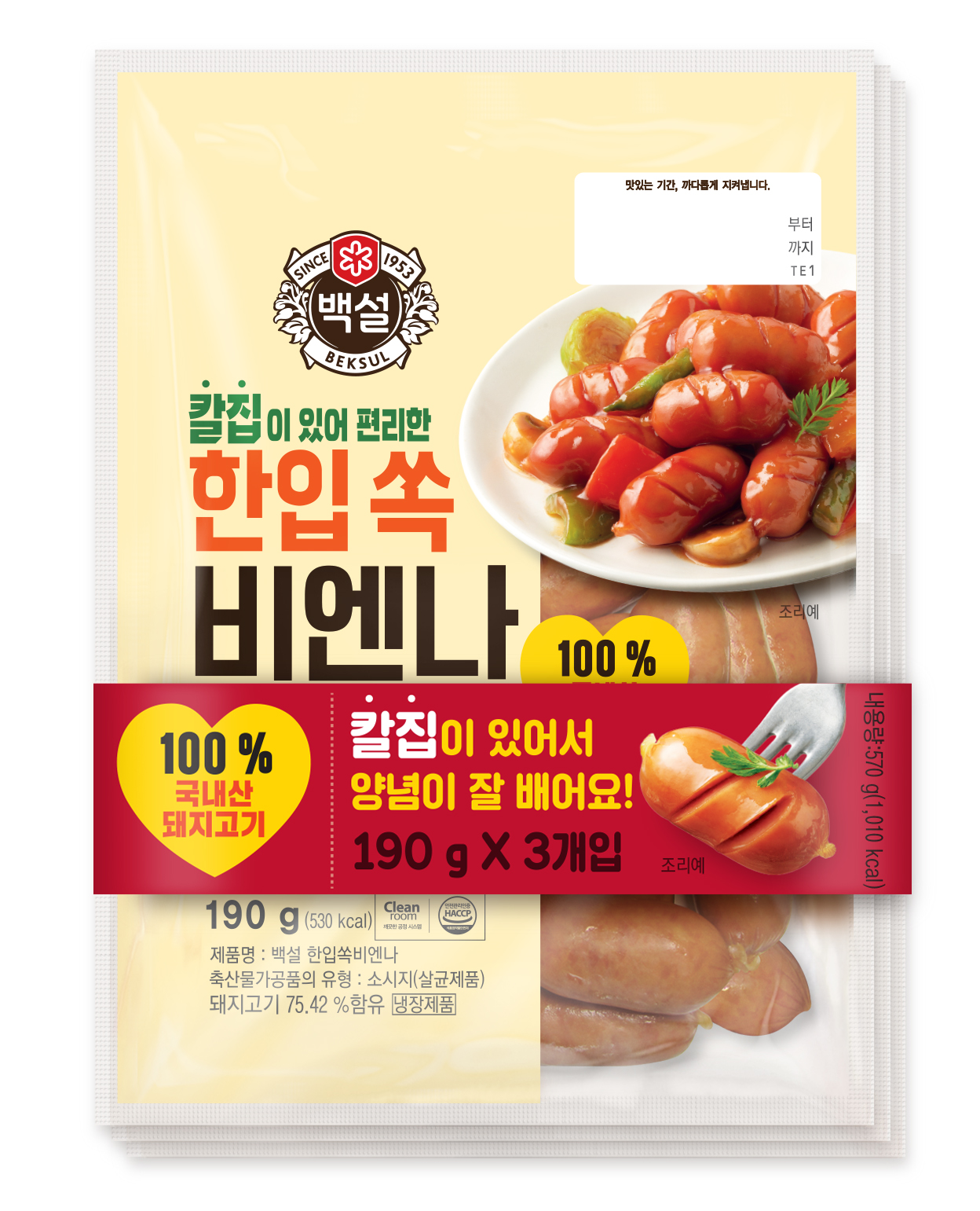CJ_백설 한쏙 비엔나