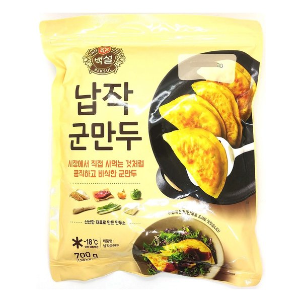 CJ_백설납작군만두 thumbnail